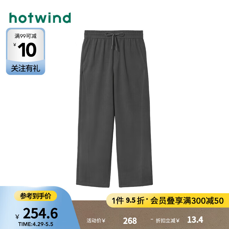 热风（Hotwind）运动裤男2024年夏季男士基础休闲舒适亲肤直筒卫裤长裤子 52深灰 M