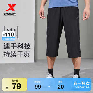 XTEP 特步 七分裤吸湿速干裤男2024夏季新款梭织裤休闲透气宽松男裤短裤