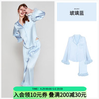 好奇蜜斯（Miss Curiosity）睡衣女夏冰丝家居服可出门外穿长袖套装春秋薄凉感 玻璃蓝 S