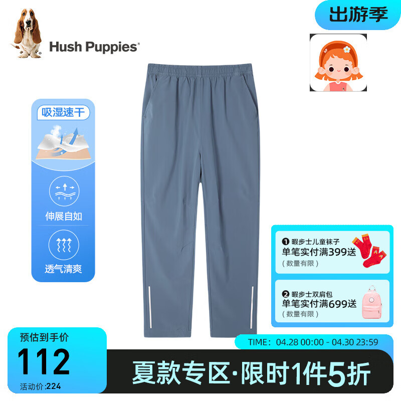 暇步士（Hush Puppies）童装女童裤子夏装儿童裤子吸湿速干酷爽舒适面料时尚休闲 雾霾蓝 110cm