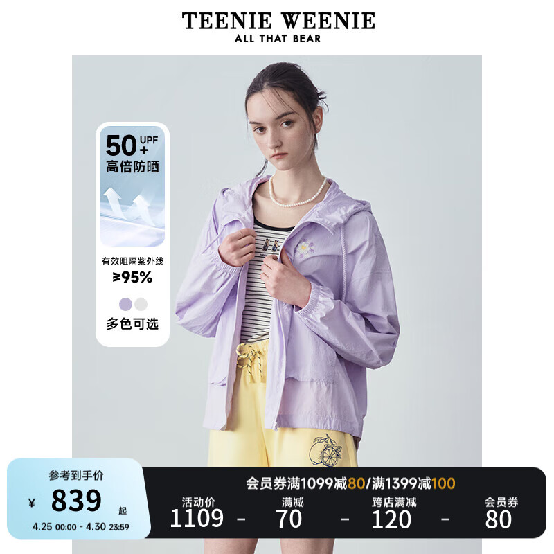 Teenie Weenie【UPF50+】小熊防晒外套女2024夏季防紫外线连帽轻盈外套女 浅紫色 160