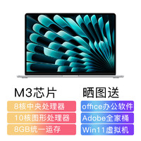 Apple 苹果 2024款13.6英寸MacBookAir 轻薄笔记本电脑 M3芯片 M3(8核10图)银色 8GB 512GB