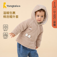 Tongtai 童泰 秋冬季5个月-4岁婴幼儿儿童男女宝宝衣服休闲外出连帽外套