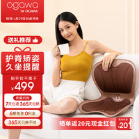 OGAWA 奥佳华 坐姿椅2024LINE FRIENDS热敷护腰座垫按摩器塑形修身按摩坐垫家用办公室OG-1502 布朗棕