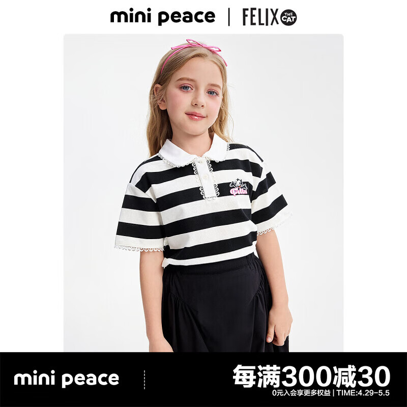 MiniPeace太平鸟童装夏新女童POLO衫F2COE2A74 中性色条纹 140cm