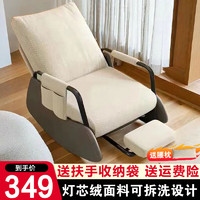 L&S 摇椅单人成人休闲折叠沙发椅家懒人沙发摇摇椅XKY107 米白色带脚托