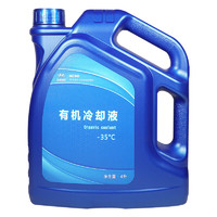 北京现代 原厂有机冷却防冻液-35℃绿色4L 朗动悦动瑞纳途胜索纳塔名图ix35