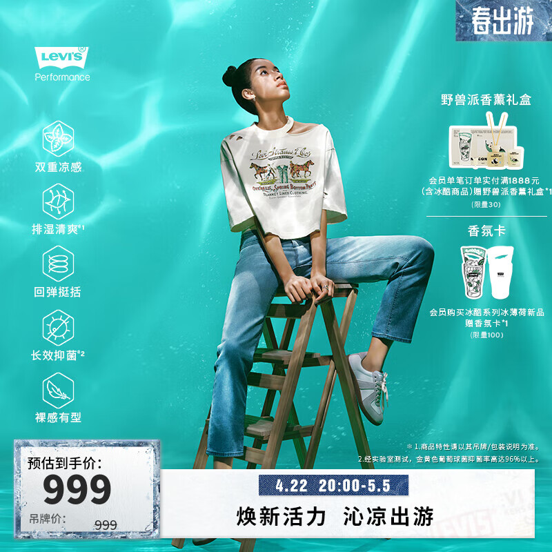 Levi's李维斯冰薄荷面料女724牛仔裤18883-0329 浅蓝色 26 28