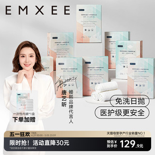EMXEE 嫚熙 MX-6002 孕妇一次性纯棉内裤 XXL 4条