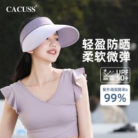 CACUSS 遮阳防晒帽子女防紫外线遮阳帽夏季空顶帽户外太阳帽柔软