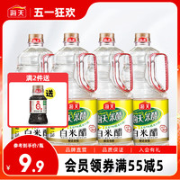 海天 白米醋1.28L