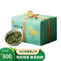 八马茶业绿茶 茗作1600龙井茶特级200g 2024年明前纸包装 茶叶