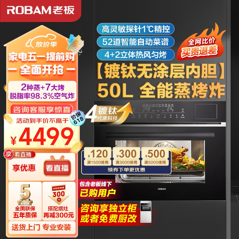 ROBAM 老板 CQ976D蒸烤箱一体机嵌入式50L家用全能蒸烤炸3合1蒸箱烤箱空气炸专业1℃精控