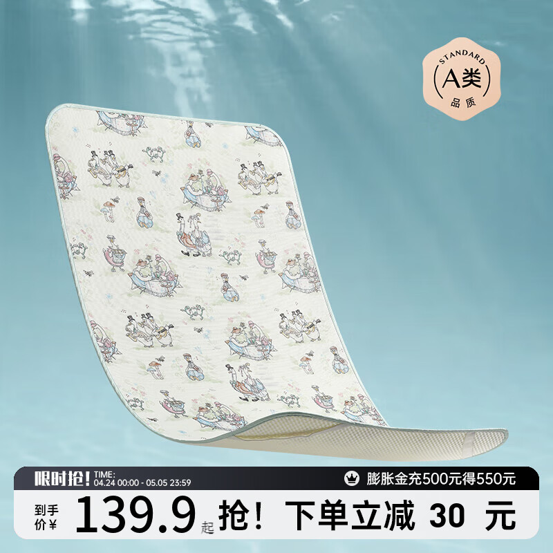 嫚熙（EMXEE）婴儿冰丝苎麻凉席儿童宝宝幼儿园午睡凉席（不含枕头） 大鹅茶会 100×56(cm)