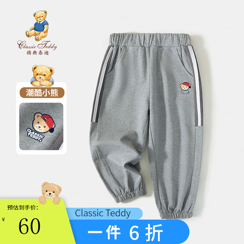 Classic Teddy精典泰迪男童裤子儿童卫裤中小童装春季长裤春装衣服新 花灰 90