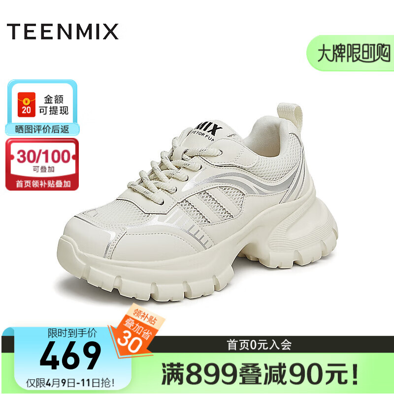 天美意（TEENMIX）老爹鞋女网面透气百搭网眼休闲鞋2024夏新BJ181BM4 米色 35