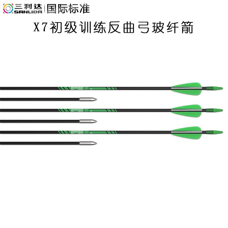 三利达弓箭玻纤箭支反曲弓箭台箭专业射击运动训练传统直拉弓6mm 12支装