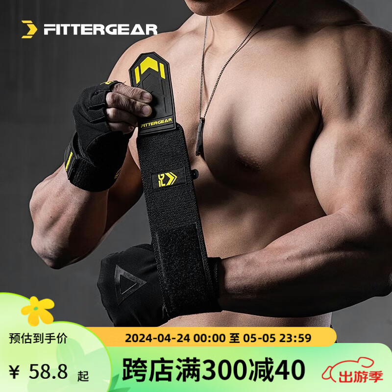 FITTERGEAR手套男单杠引体向上撸铁运动器械训练防起茧防滑 XL码 黑色 XL(掌宽9.3cm-10.2cm）