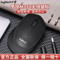 logitech 罗技 m330无线鼠标轻音家用电脑办公通用即插即用耐用鼠标