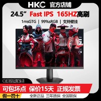 百亿补贴：HKC 惠科 24英寸FastIPS面板165HZ GTG 1ms游戏电竞电脑显示器VG24.5寸