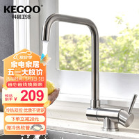 KEGOO 科固 K02016 折叠厨房龙头