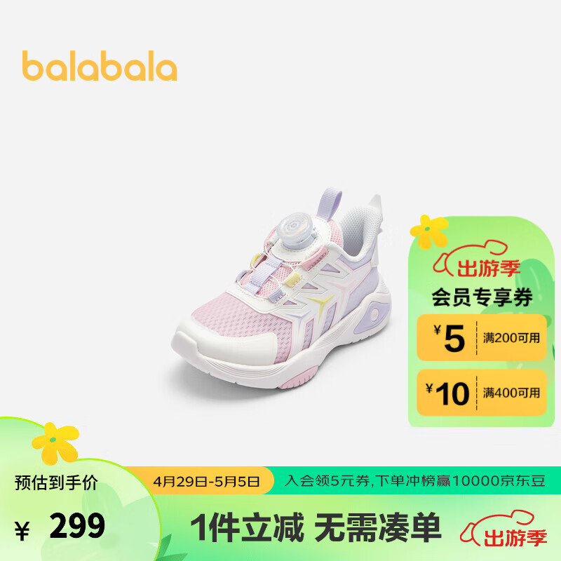 巴拉巴拉男童运动鞋儿童鞋子透气2024夏季网布鞋 粉紫70001-204224140001 29码