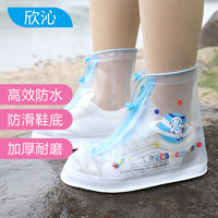 欣沁 儿童雨鞋套防雨鞋套男女童学生下雨天防护脚套宇航员XL（33-34）