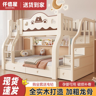 仟僖屋实木加粗加厚双层高低床上下铺木床二层床小户型儿童子母床