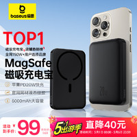 BASEUS 倍思 苹果Magsafe磁吸无线充电宝 20W迷你无线快充移动电源6000mAh 适用苹果15全系列手机充电 黑