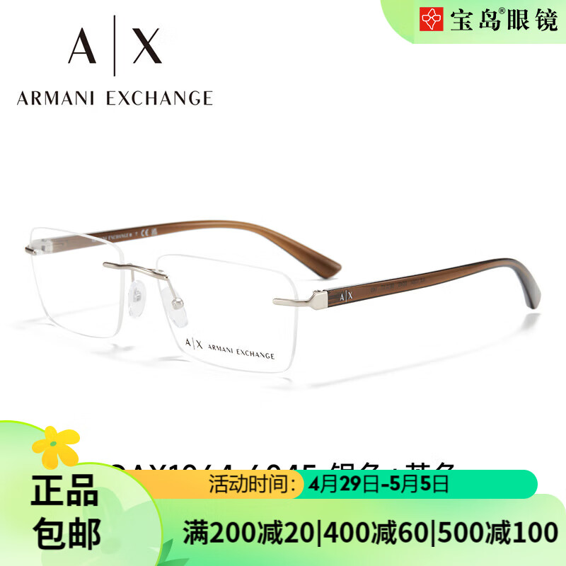Emporio Armani阿玛尼眼镜框0AX1064 6045 配万新1.67防蓝光镜片