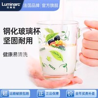 Luminarc 乐美雅 钢化玻璃杯耐热牛奶杯带把微波炉早餐杯子加厚咖啡水杯