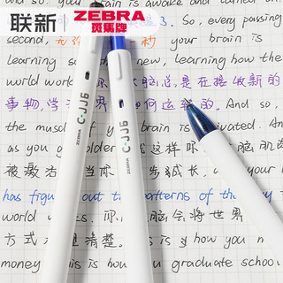 日本zebra斑马虹彩中性笔JJ6套装组合白杆按动 式黑笔刷题用大容量子弹头cjj6黑色笔芯0.5mm