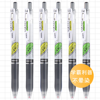 日本ZEBRA斑马JJ77中性笔JJ15网格子限定考试黑色水笔不洇墨晕染MJF-0.5/0.4mm笔芯学生书写办公签字笔jjs77