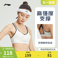 LI-NING 李寧 運動胸衣女士健身系列女裝春季瑜伽彈力運動內衣