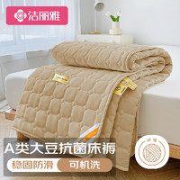 洁丽雅A类大豆床护垫床垫子床褥子抗菌可折叠软垫保护垫 卡其150*200cm