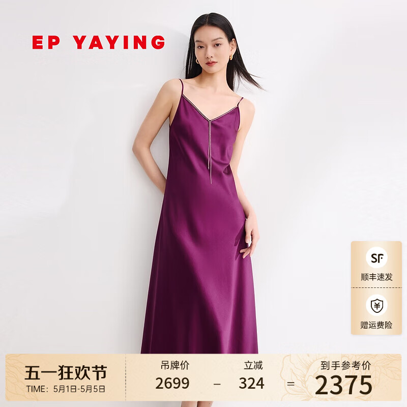 EP雅莹女装 弹力双乔真丝v领吊带连衣裙 2024夏季4211A 紫色 5/XL