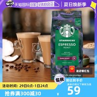 STARBUCKS 星巴克 家享黑咖啡深度烘焙意式浓缩咖啡豆200g门店同款