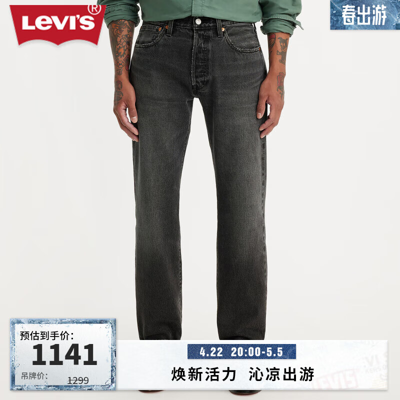Levi's李维斯2024春夏男士501牛仔裤00501-3518 深烟灰色 32 32