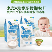 小皮 宝宝营养辅食婴儿米糊大米粉 4到6月+ 原味有机大米粉3盒 480g
