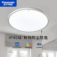 Panasonic 松下 led三防快装吸顶灯防水超薄超亮卧室厨房卫生间阳台浴室灯