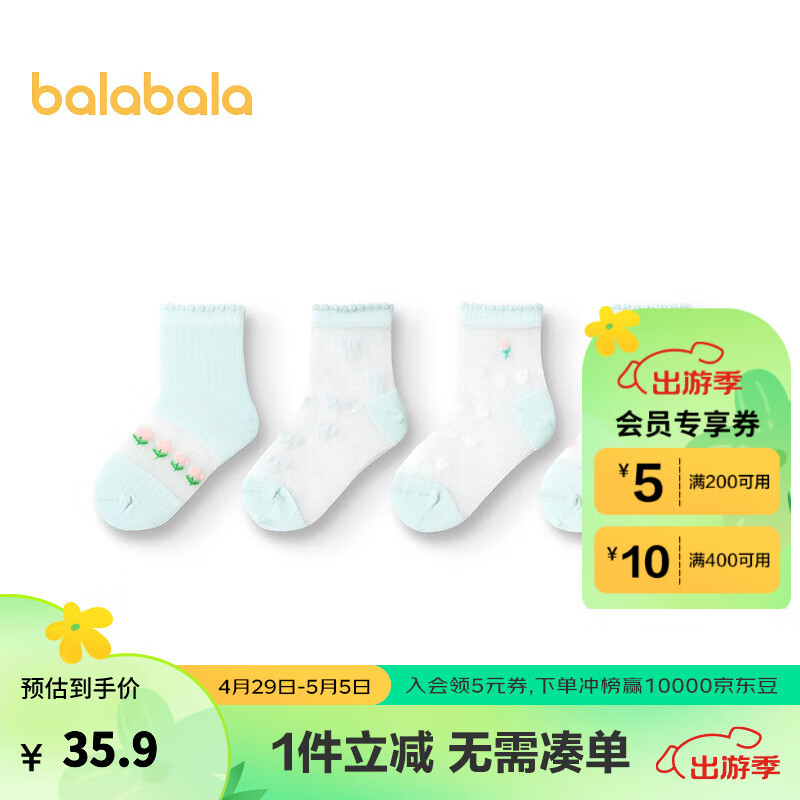 巴拉巴拉女童袜子儿童网眼袜夏季薄款透气中筒袜甜美文艺萌四双装 绿色调00344 160cm