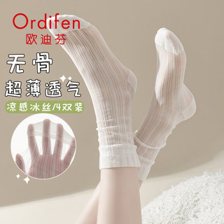 Ordifen 欧迪芬 冰冰袜子女夏季薄款蕾丝堆堆中筒袜夏天冰丝透气无骨月子袜