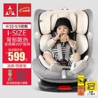 ZHONGBA 众霸 儿童安全座椅0-12岁汽车用360度旋转i-Size认证婴儿宝宝可坐可躺