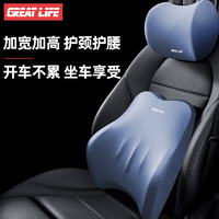 GREAT LIFE 汽車頭枕腰靠套裝記憶棉車用護頸枕腰枕車載護腰靠墊套裝 藍色
