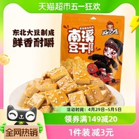 88VIP：好巴食 经典豆干五香味468g休闲食品豆腐干独立小包豆制品辣条零食