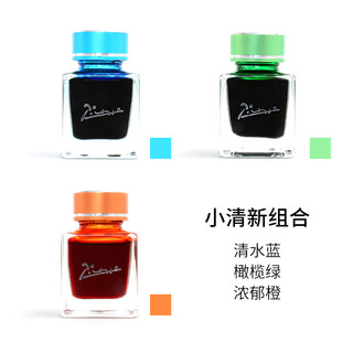 Pimio 毕加索 钢笔墨水 40ml 三瓶装 小清新组合