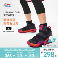 LI-NING 李宁 童鞋篮球鞋男男孩小孩全城ALL CITY 8青少版减震低帮运动鞋