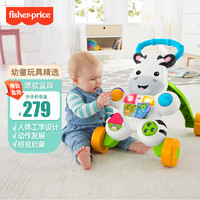 Fisher-Price 二合一小斑馬助步車 嬰幼兒學步車兒童寶寶生日禮物平衡手推DNK52
