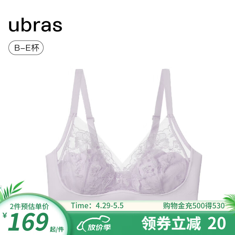 ubras24年无尽花海蕾丝侧收大杯文胸内衣女性感聚拢无钢圈胸罩 【文胸】柔灰紫色-猫爪杯 L1