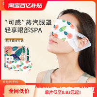 袋鼠医生 蒸汽眼罩热敷睡眠专用睡觉遮光眼罩男女学生发热护眼贴